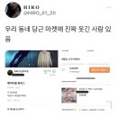 우리 동네 당근마켓에 진짜 웃긴 사람 있음.twt 이미지