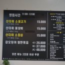 김포산더미불고기
