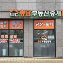 정문부동산중개 이미지