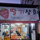 미소상회 이미지