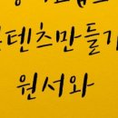 코너스톤영어교습소 - 동작구 동작대로29길 110 | 코너스톤영어교습소