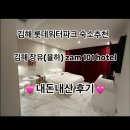 잠101호텔 이미지