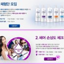 헤어체크 - 부평구 | 헤어체크
