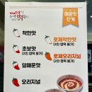 불닭발땡초동대문엽기떡볶이 진주평거점