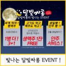 달빛싸롱 이미지