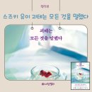 (찾아가는) 마음으로 읽는 세상 | 아쿠타가와상 수상작 <괴테는 모든 것을 말했다> 줄거리 후기 | 20대 천재 작가의 놀라운 데뷔작