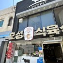 호성식당 이미지