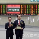 (주)한국거래소 이미지