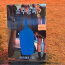 내 봄은 항상 당신이었으니,