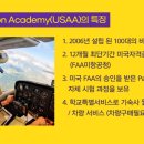 (주)비자항공 이미지