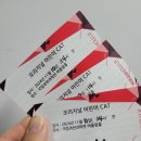 제19회 김천국제가족연극제 | 연말 가족 공연 어린이 뮤지컬 추천 오리지널 어린이 캣 CAT 관람후기