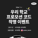 우버택시