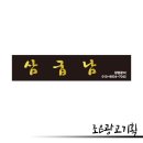 조은간판광고기획 이미지