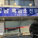 오금가스충전소 이미지