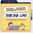 대전산재병원 별관1 | 산재 처리가 어렵다면? 경험많은 산재노무법인 노무사 도움받기