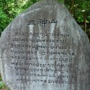 6월23일(일요일) 지리산 삼신봉(1289M) 상불재. 삼성궁 원점산행 이미지