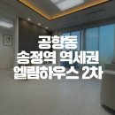 엘림부동산중개 네이버블로그