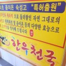한우천국 이미지