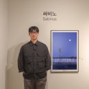 싸비노 이미지