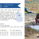 Re: ＜인제천리길 2＞6구간/대암산 (5월 21~23일/2박3일)/ 날짜별 코스맟 일정안내 이미지