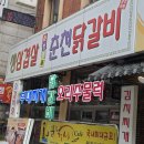 춘천명물닭갈비막국수 | 안산 중앙동 닭갈비 춘천명물닭갈비막국수 내돈내산 솔직 후기
