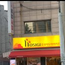 호식이두마리치킨등촌