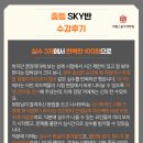 이엠스쿨