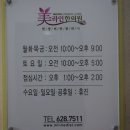 미라인한의원 이미지