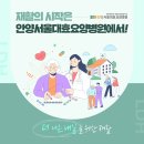 서울대효요양병원 이미지