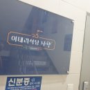 이태리식당 자향