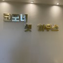 양정유치원 이미지