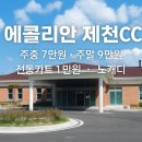 지산CC (대중제) | 에콜리안 제천CC