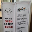 까페카리타스2 이미지