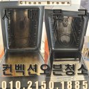 탄화 - 강남구 | 서대문구 컨벡션오븐청소 내부 기름때와 탄화오염 분해청소 후기