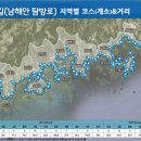 코리아둘레길 「남파랑길」(해남구간) 이미지