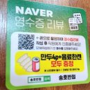 성호반점 - 광양시 광장로 112-20 | 안산 중국집 송호반점 짬뽕 짜장 탕수육 후기