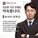 법률사무소제성 이미지