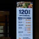 메인프라자 1 | 경기도 화성 | 쿠우쿠우 동탄점 평일 런치 후기