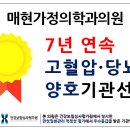 매현가정의학과의원 이미지