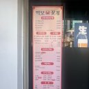 먹보꽃게 이미지