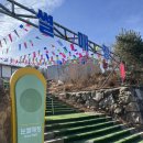 [에덴벨리 눈썰매장] 부산근교 썰매장 다녀온 후기 ,할인팁, 매점, 화장실