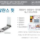 (주)웰솔루션 이미지