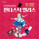 군산어린이공연장 이미지