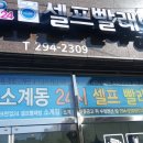 크린업24창원 이미지