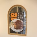 오유미당 군산시청점 이미지