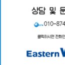 이스턴웰스 이미지