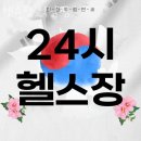 석남동헬스장 인천 서구 헬스 PT pt 피티 센스짐 석남점 가격 이벤트 후기
