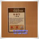 인덕원도원한의원 이미지