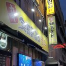 신숯불닭갈비굽꼬