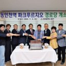 푸르지오 경로당 이미지